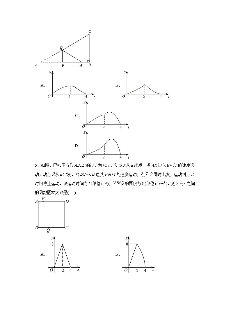 26.3实践与探索分层练习-华东师大版数学九年级下册第2页