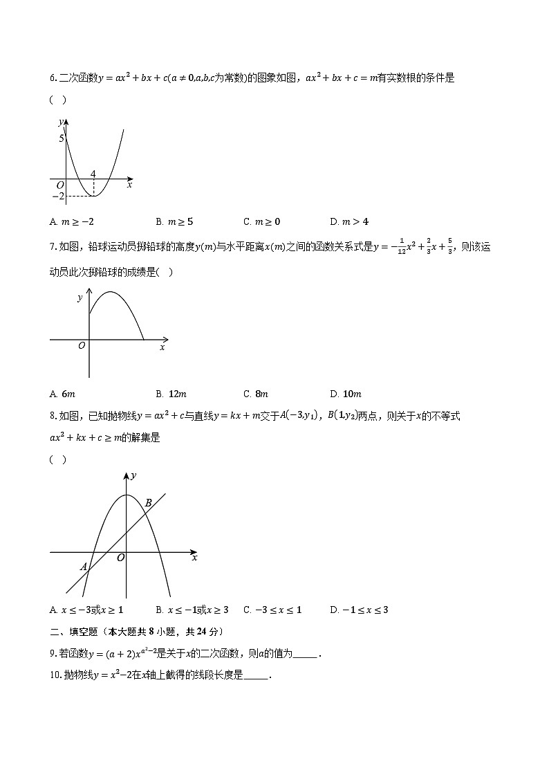 2023-2024学年江苏省苏州市姑苏区教育科学研究院附属实验学校九年级（上）10月月考数学试卷（含解析）02