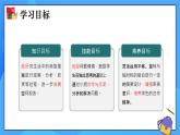 3.4 简单的图案设计 课件+教学设计（含教学反思）-北师大版数学八年级下册