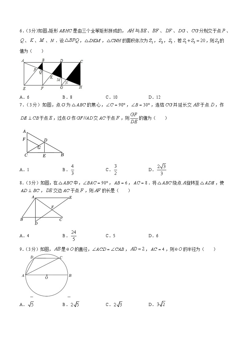 浙江省杭州市拱墅区文澜中学2023-2024学年九年级上学期期中数学试题02