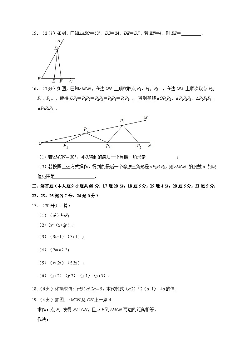 2023-2024学年北京市西城区八年级上册期中数学学情检测模拟试题（含答案）03