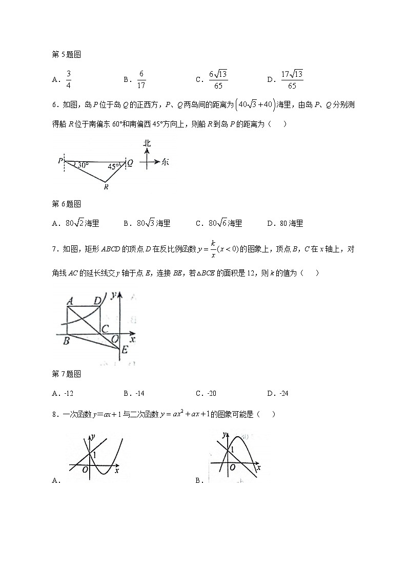 2023-2024学年山东省泰安市肥城市九年级上册期中数学学情检测模拟试题（含答案）02