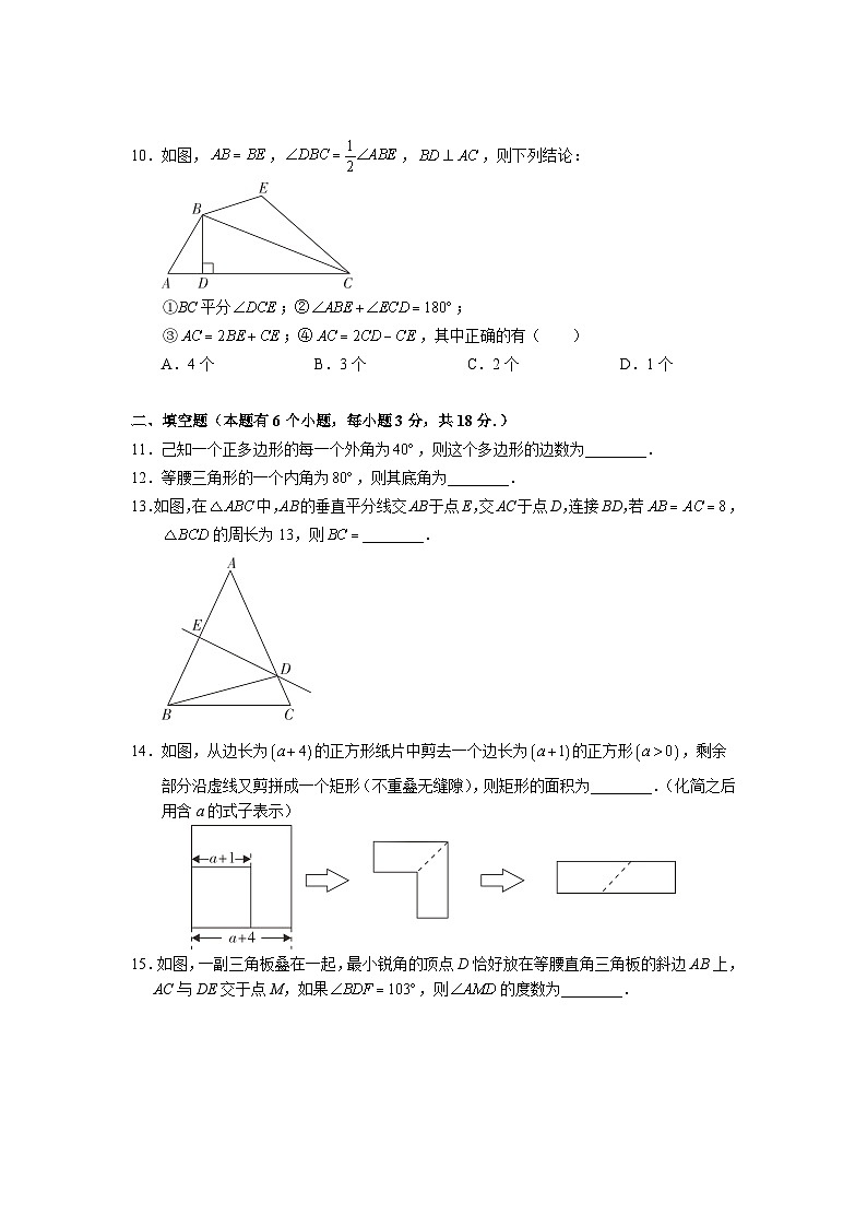_ 广东省广州市越秀区铁一中学2023-2024学年八年级上学期期中考试 数学试卷03