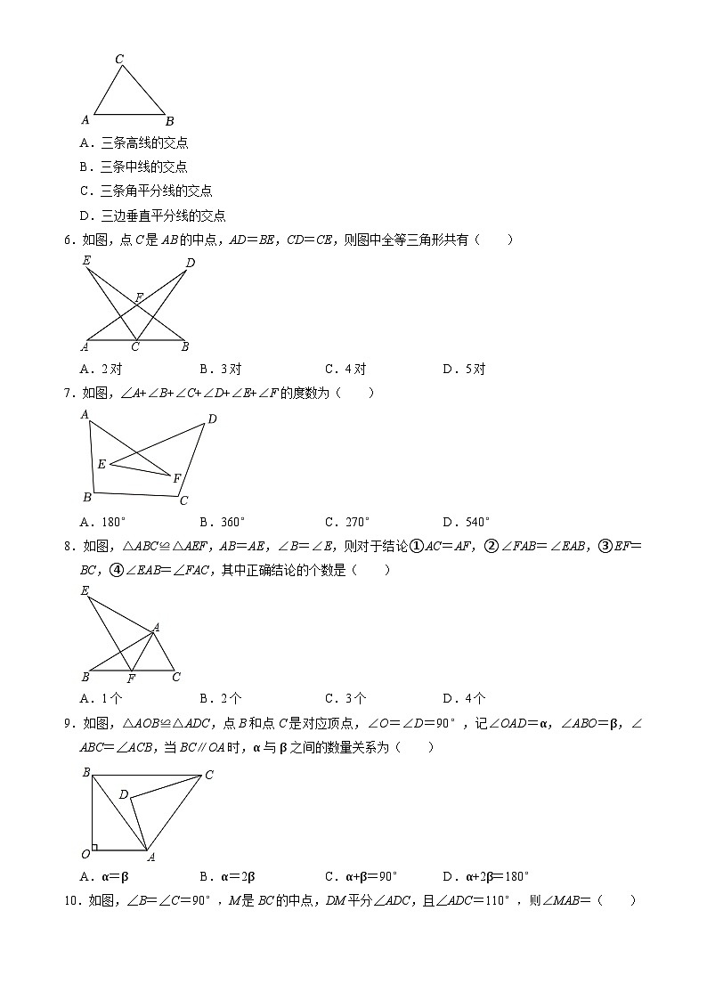 北京市第八十中学2023-2024学年八年级上学期9月月考数学试题第2页