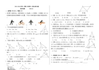 八年级上学期期中考试数学试题 (1)