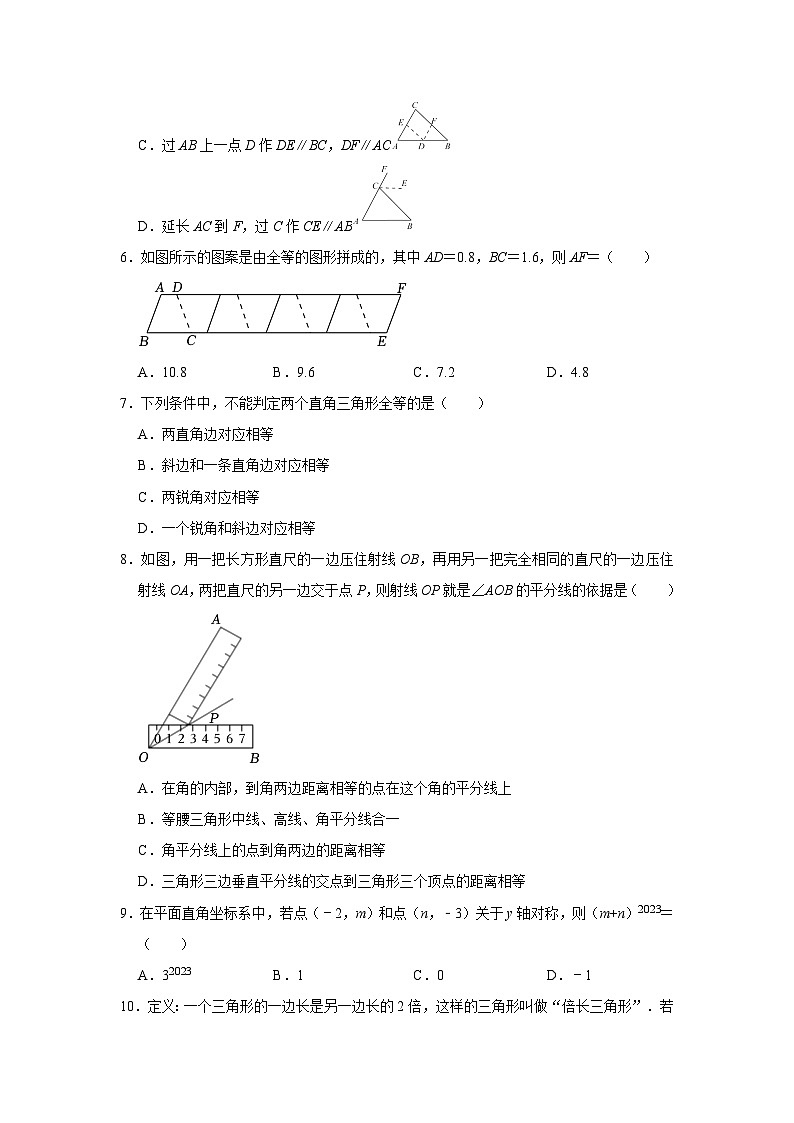 八年级上学期期中考试数学试题 (10)第2页