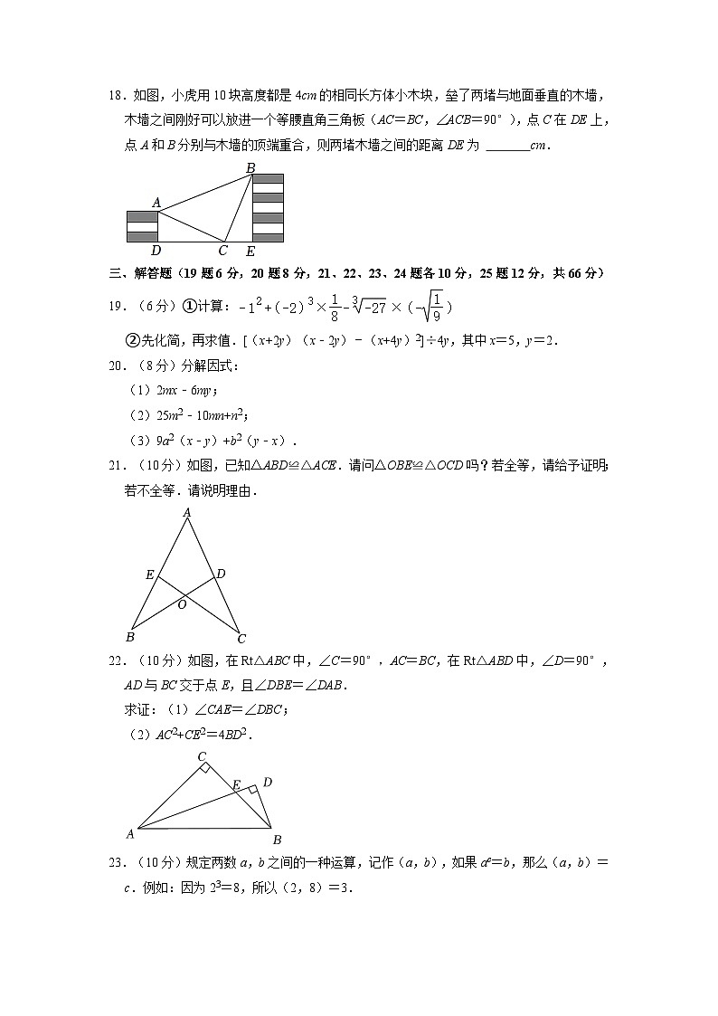 八年级上学期期中考试数学试题 (13)第3页