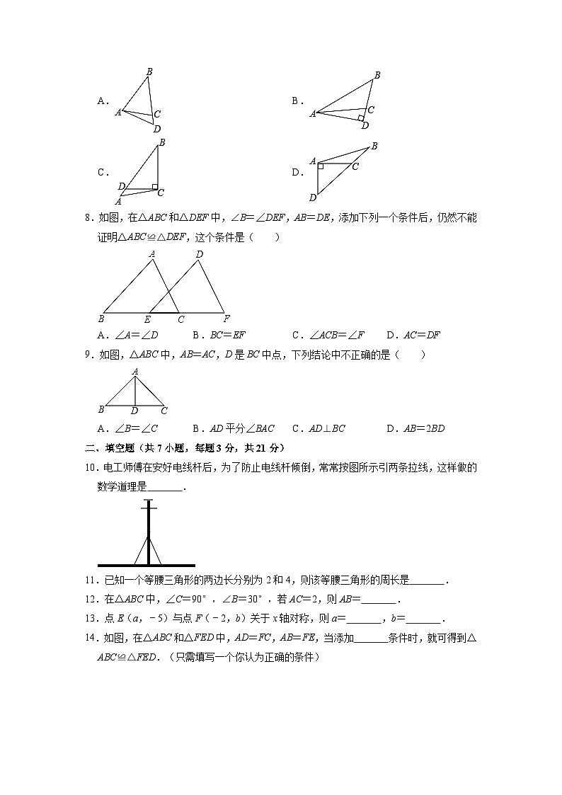 八年级上学期期中考试数学试题 (15)第2页