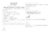 八年级上学期期中考试数学试题 (16)