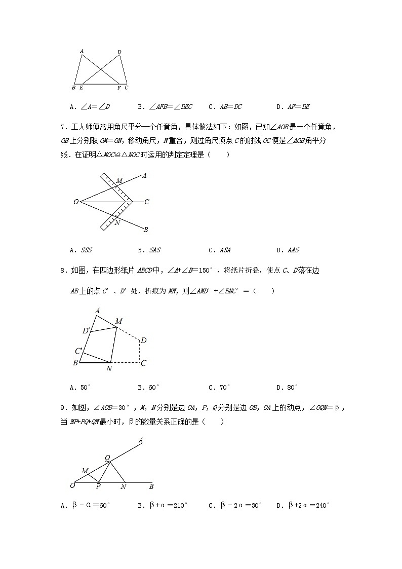 八年级上学期期中考试数学试题 (19)第2页