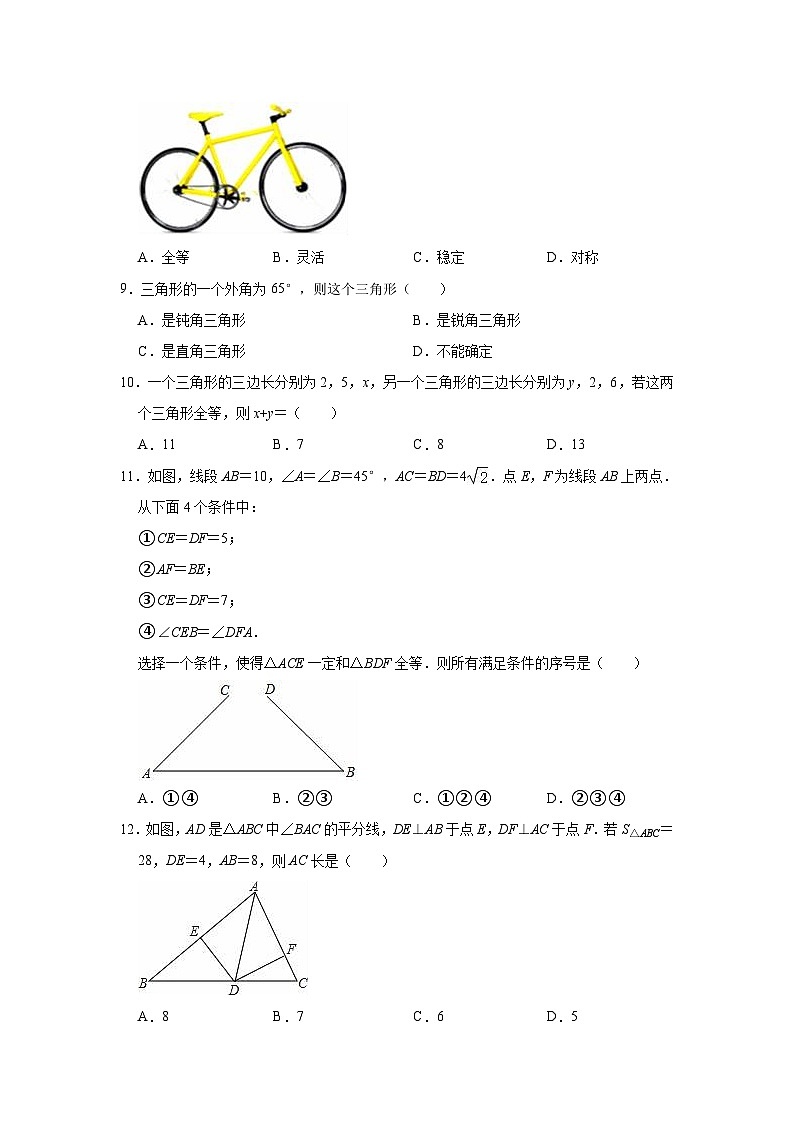 八年级上学期期中考试数学试题 (22)第2页