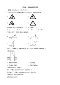 八年级上学期期中考试数学试题 (23)