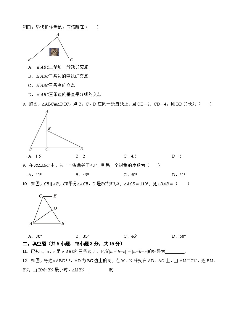 八年级上学期期中考试数学试题 (26)第2页