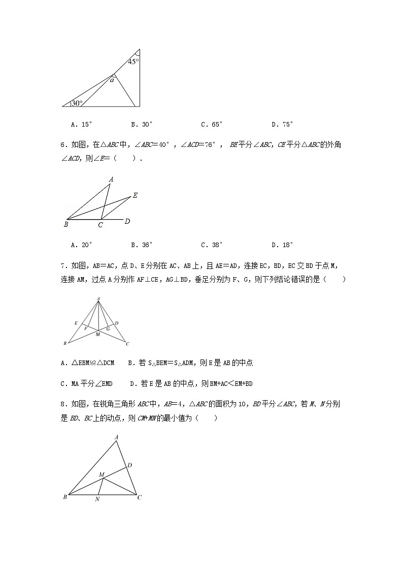 八年级上学期期中考试数学试题 (32)第2页