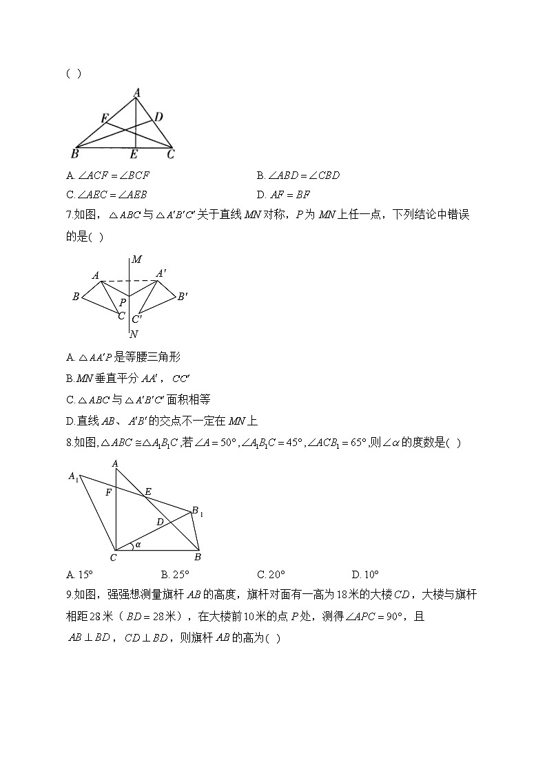 八年级上学期期中考试数学试题 (34)第2页