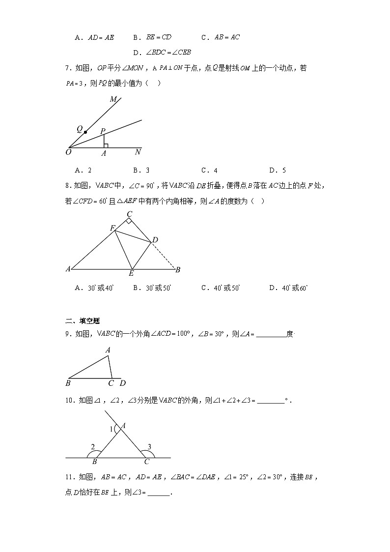 八年级上学期期中考试数学试题 (40)第2页