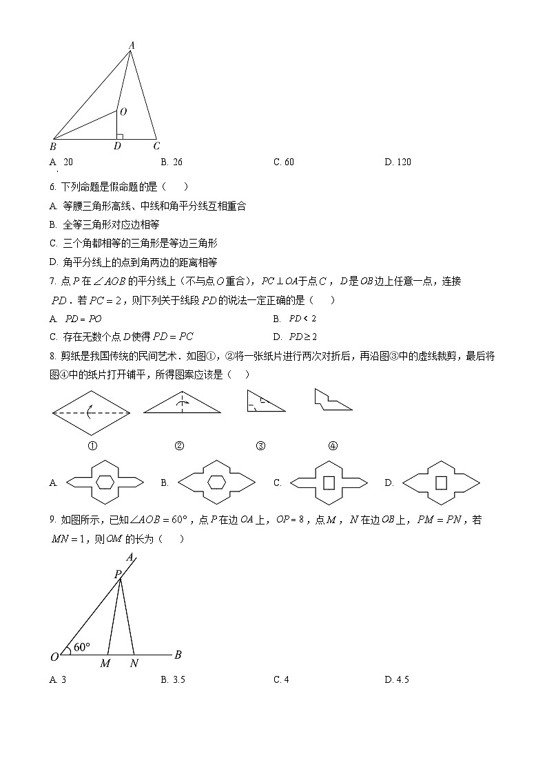 八年级上学期期中考试数学试题 (41)第2页