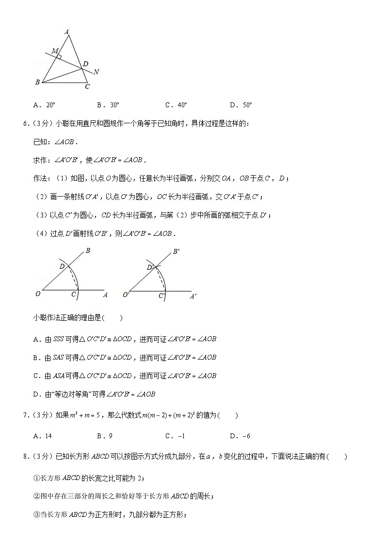 八年级上学期期中考试数学试题 (42)第2页