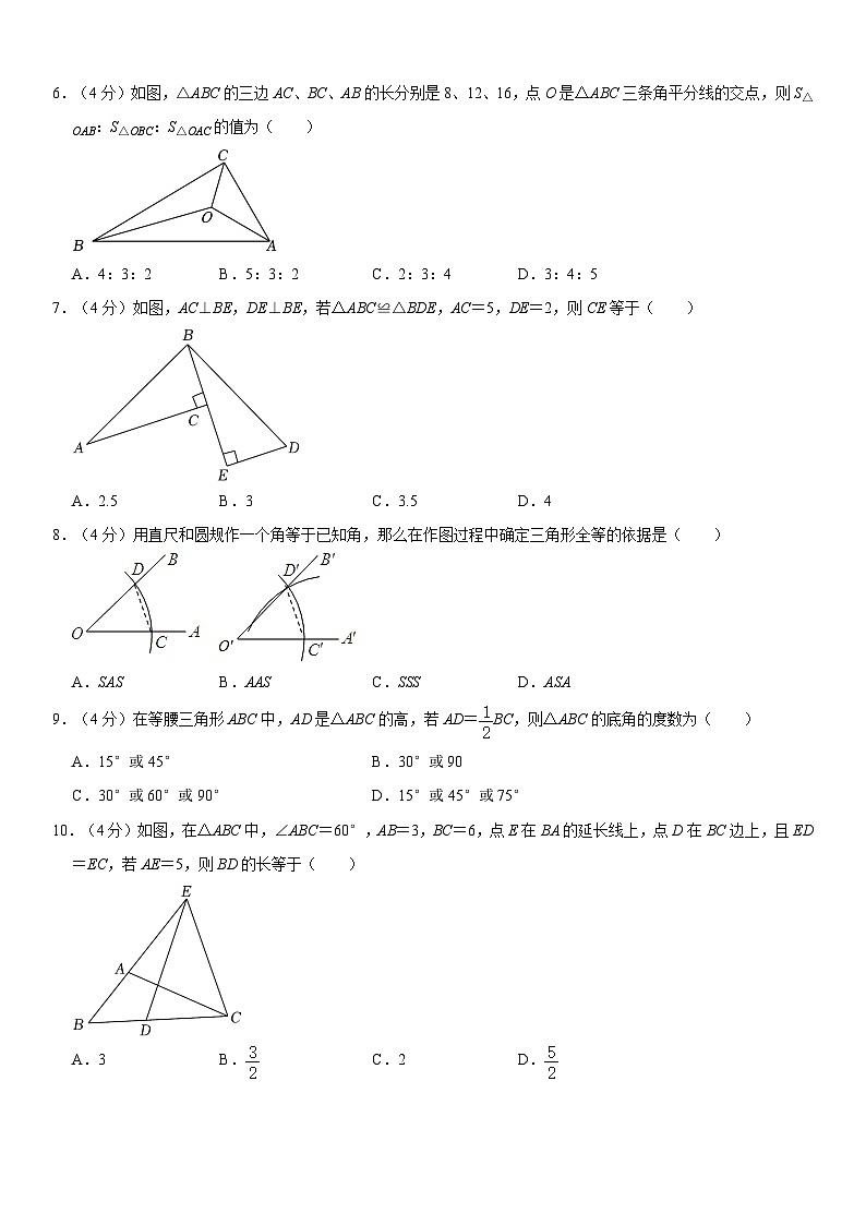 八年级上学期期中考试数学试题 (46)第2页
