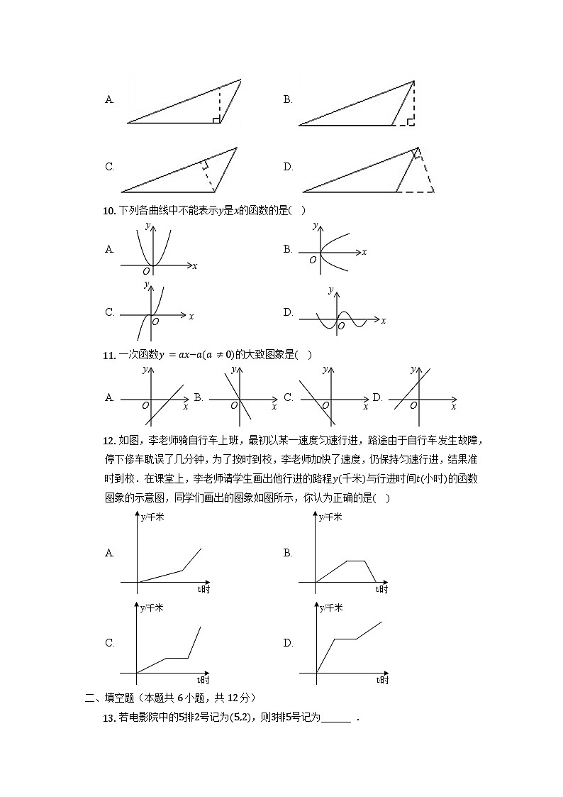 八年级上学期期中考试数学试题 (49)第2页