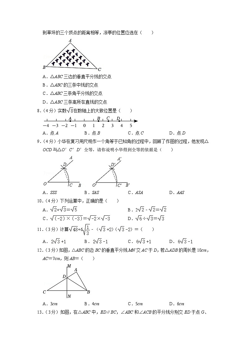 八年级上学期期中考试数学试题 (55)第2页