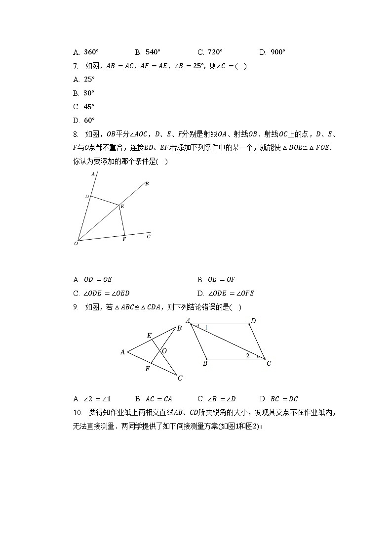 八年级上学期期中考试数学试题 (56)第2页