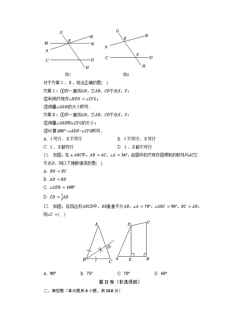 八年级上学期期中考试数学试题 (56)第3页