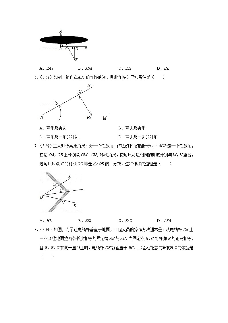 八年级上学期期中考试数学试题 (58)第2页