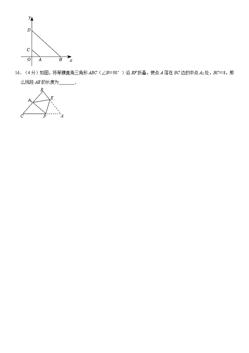 八年级上学期期中考试数学试题 (82)第3页