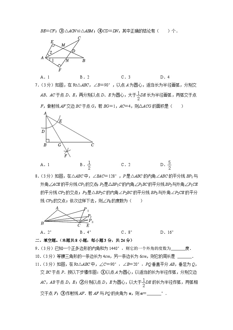 八年级上学期期中考试数学试题 (69)第2页