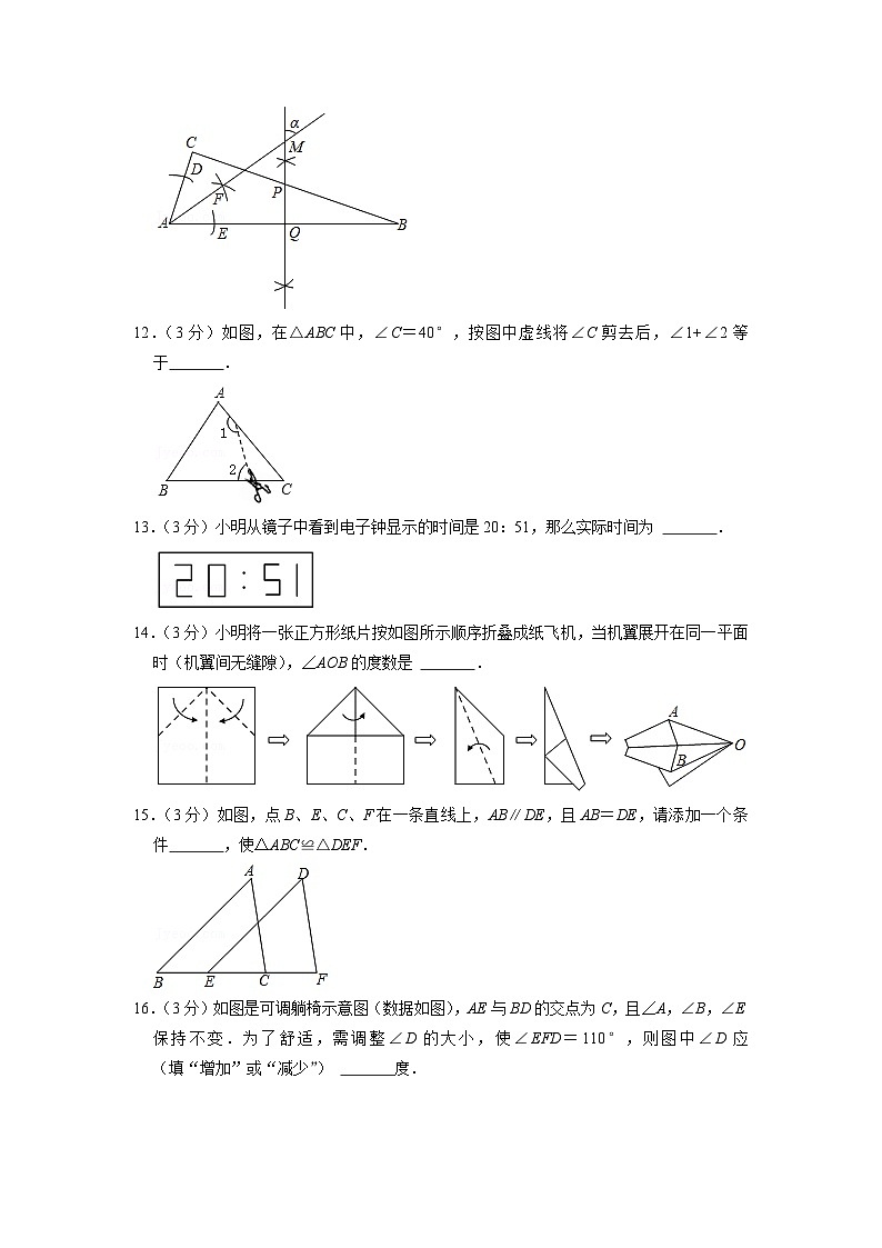 八年级上学期期中考试数学试题 (69)第3页