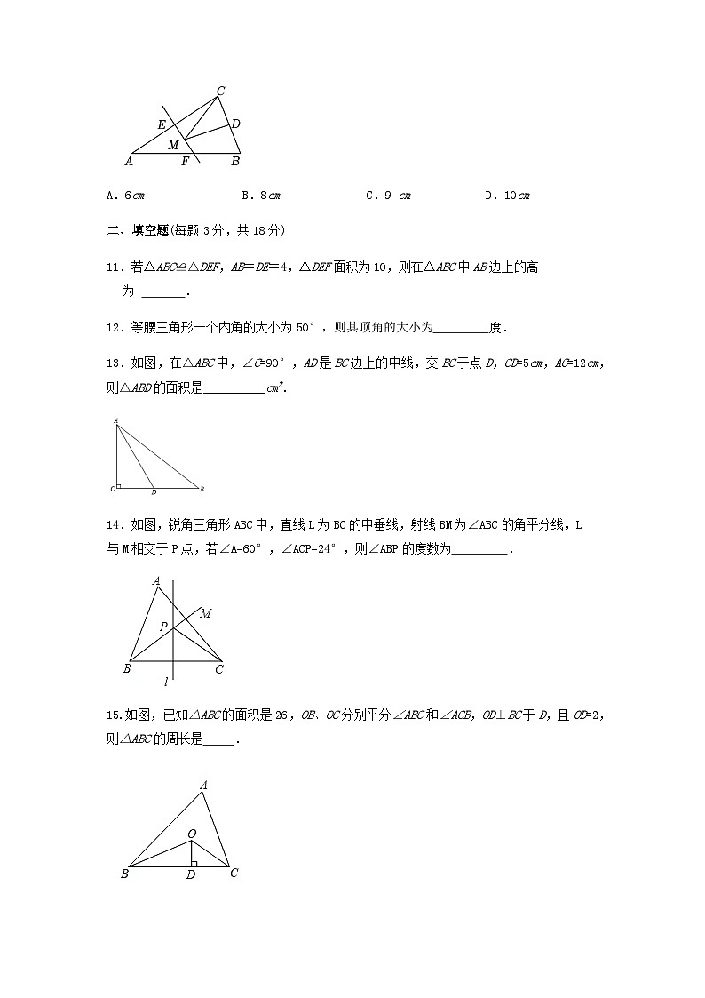 八年级上学期期中考试数学试题 (74)第3页