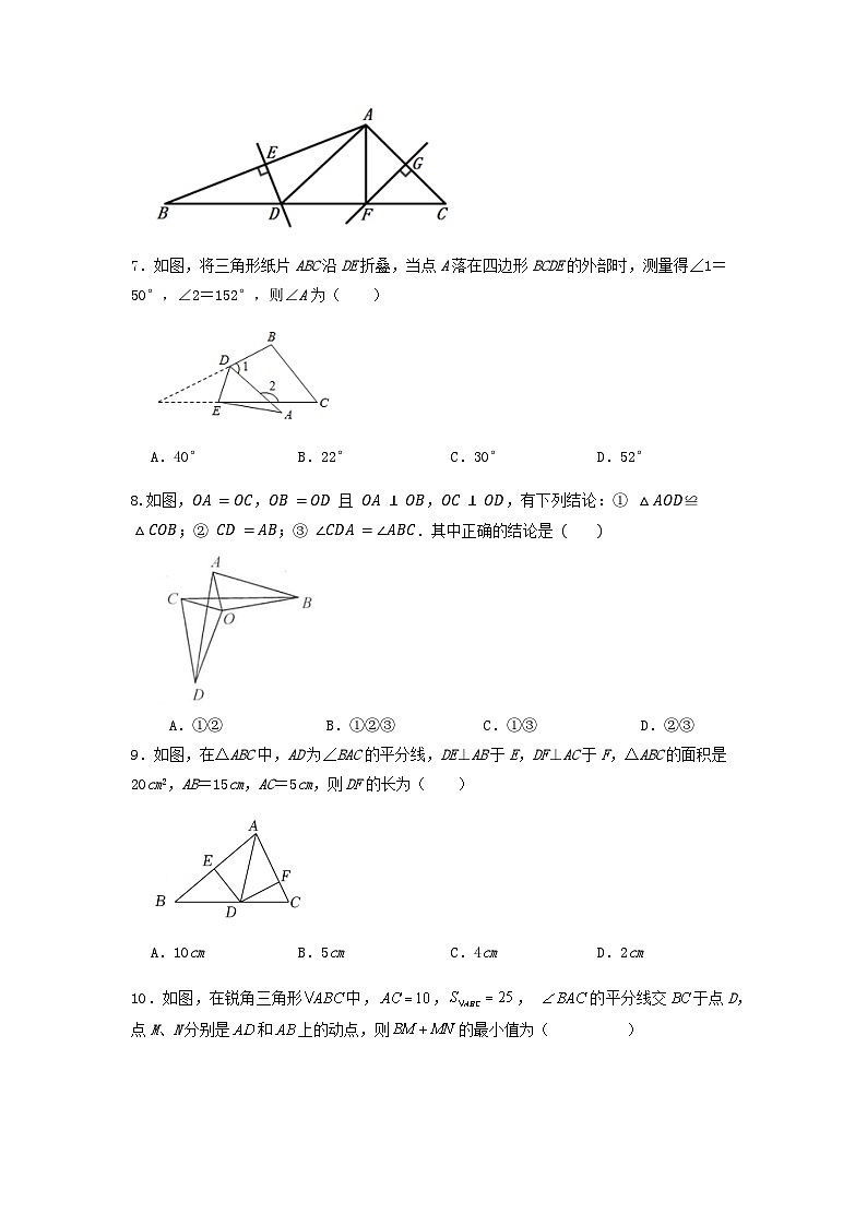 八年级上学期期中考试数学试题 (76)第2页