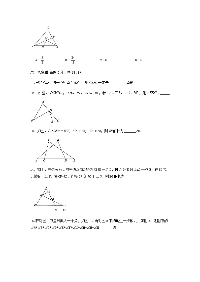 八年级上学期期中考试数学试题 (76)第3页