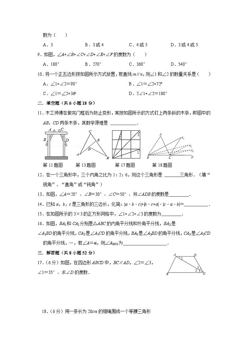 八年级上学期期中考试数学试题 (71)第2页