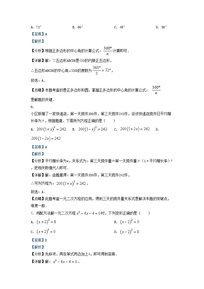 2022-2023学年天津市北辰区九年级上学期数学期末试卷及答案03