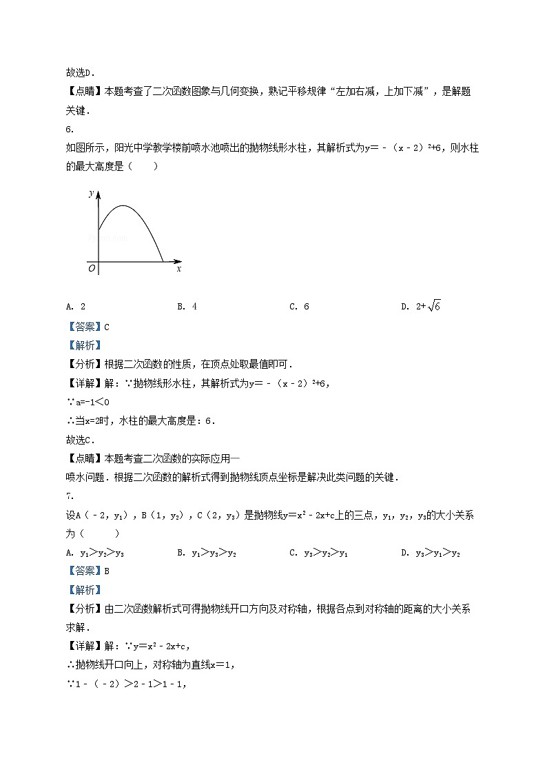 2022-2023学年天津市北辰区九年级上学期数学期中试卷及答案03