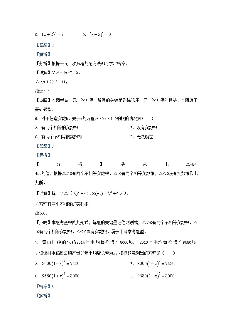 2022-2023学年天津市滨海新区九年级上学期数学第一次月考试卷及答案03
