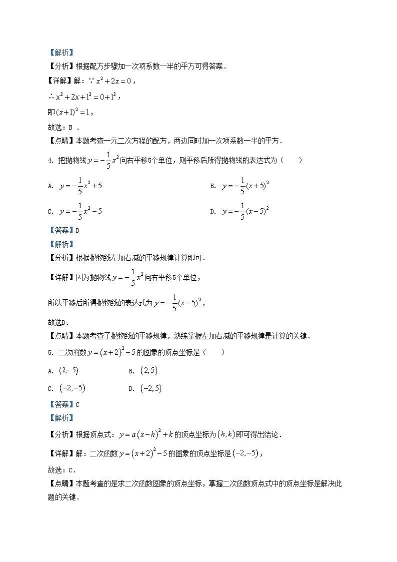 2022-2023学年天津市滨海新区九年级上学期数学期中试卷及答案02