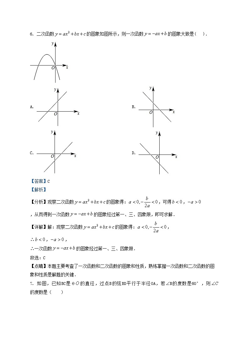 2022-2023学年天津市滨海新区九年级上学期数学期中试卷及答案03