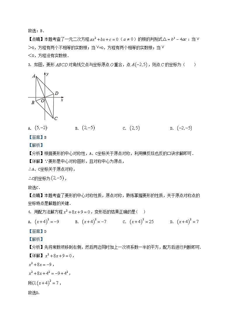 2022-2023学年天津市和平区九年级上学期数学期中试卷及答案02