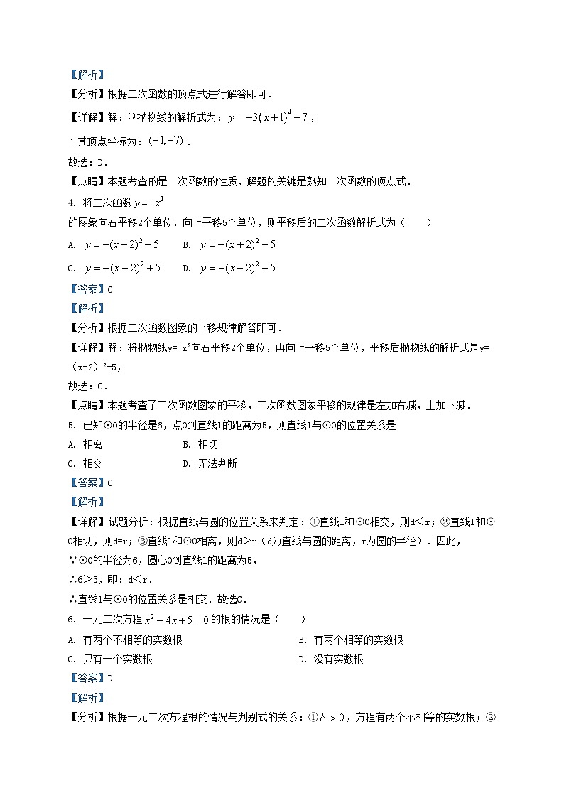 2022-2023学年天津市河北区九年级上学期数学期中考试卷及答案02