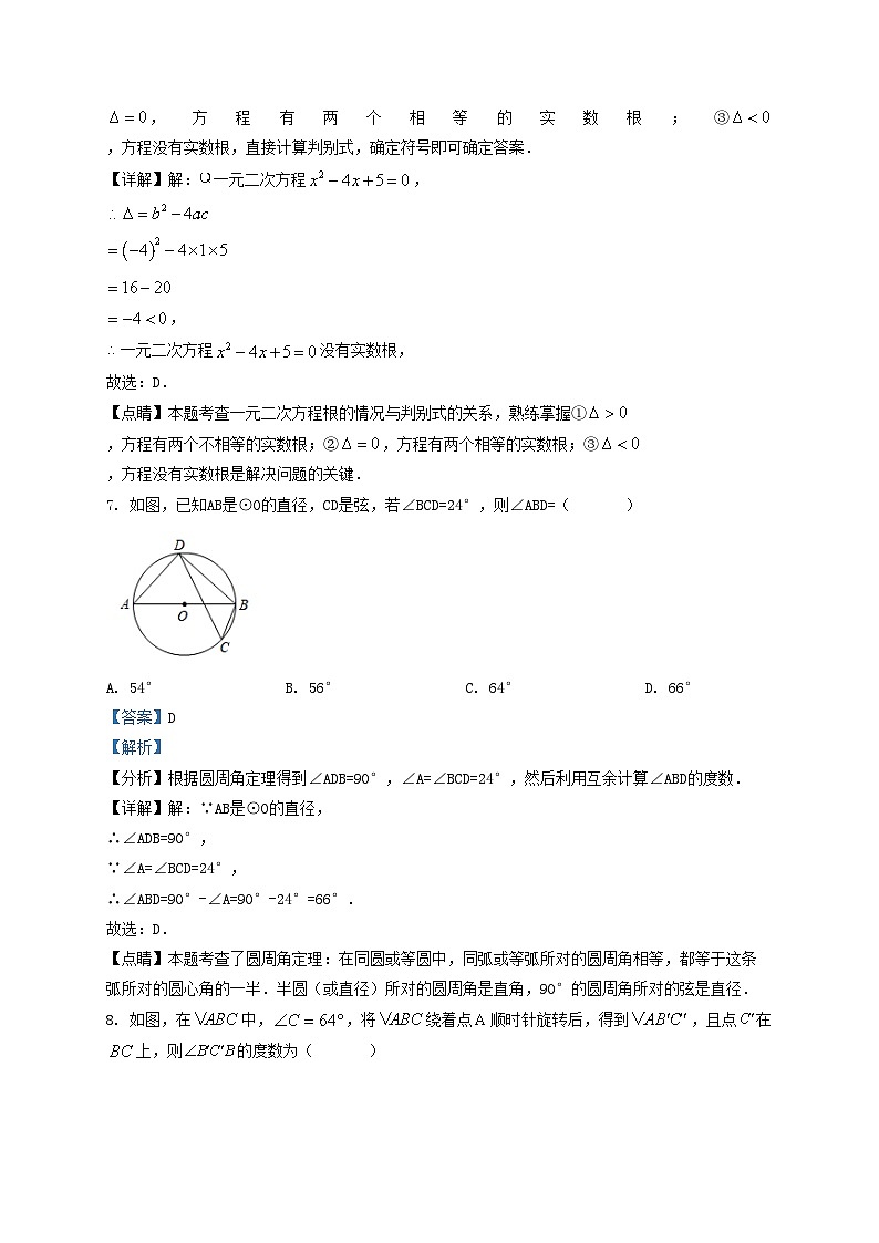 2022-2023学年天津市河北区九年级上学期数学期中考试卷及答案03