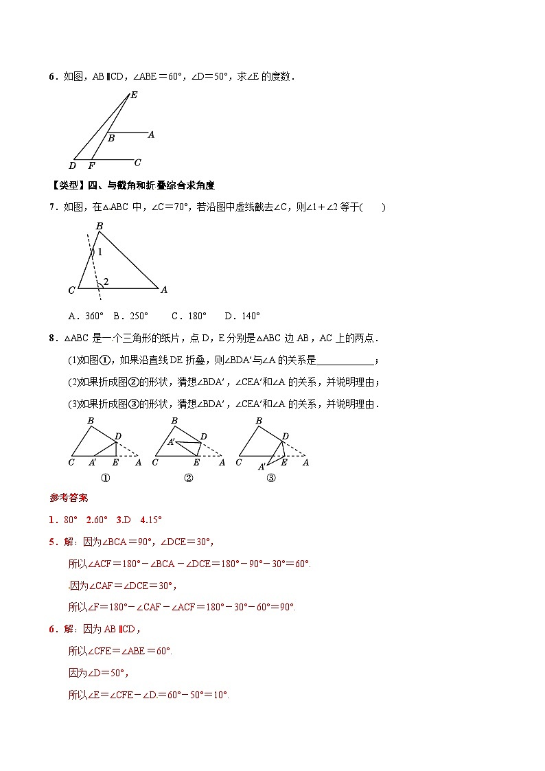 专题25 多边形及内角和(解析版)第3页