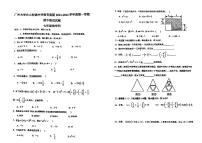 广东省江门市广州大学台山附属中学教育集团2023-—2024学年七年级上学期期中考试数学试题