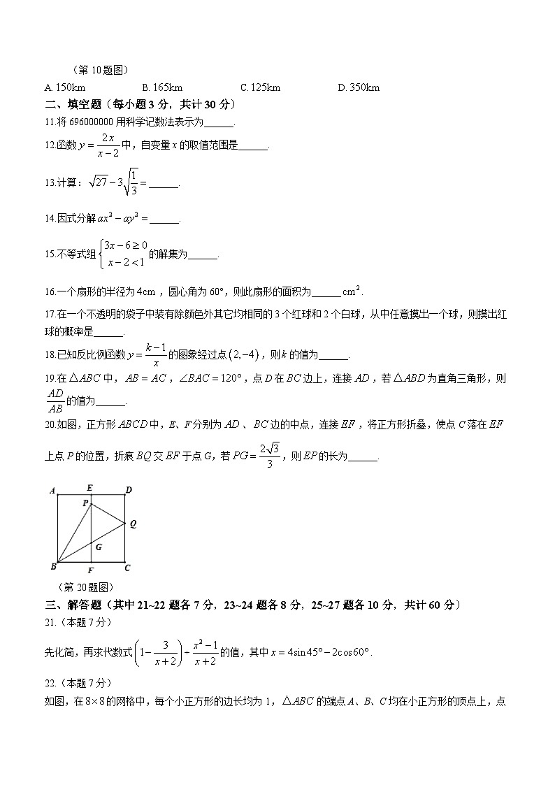 黑龙江省 哈尔滨市第六十九中学校2023-2024学年九年级上学期月考数学试题03