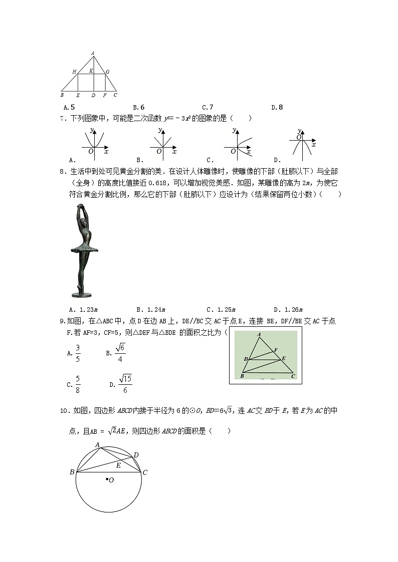 浙江省杭州市西湖区2023-2024学年九年级上学期期末数学提优卷02