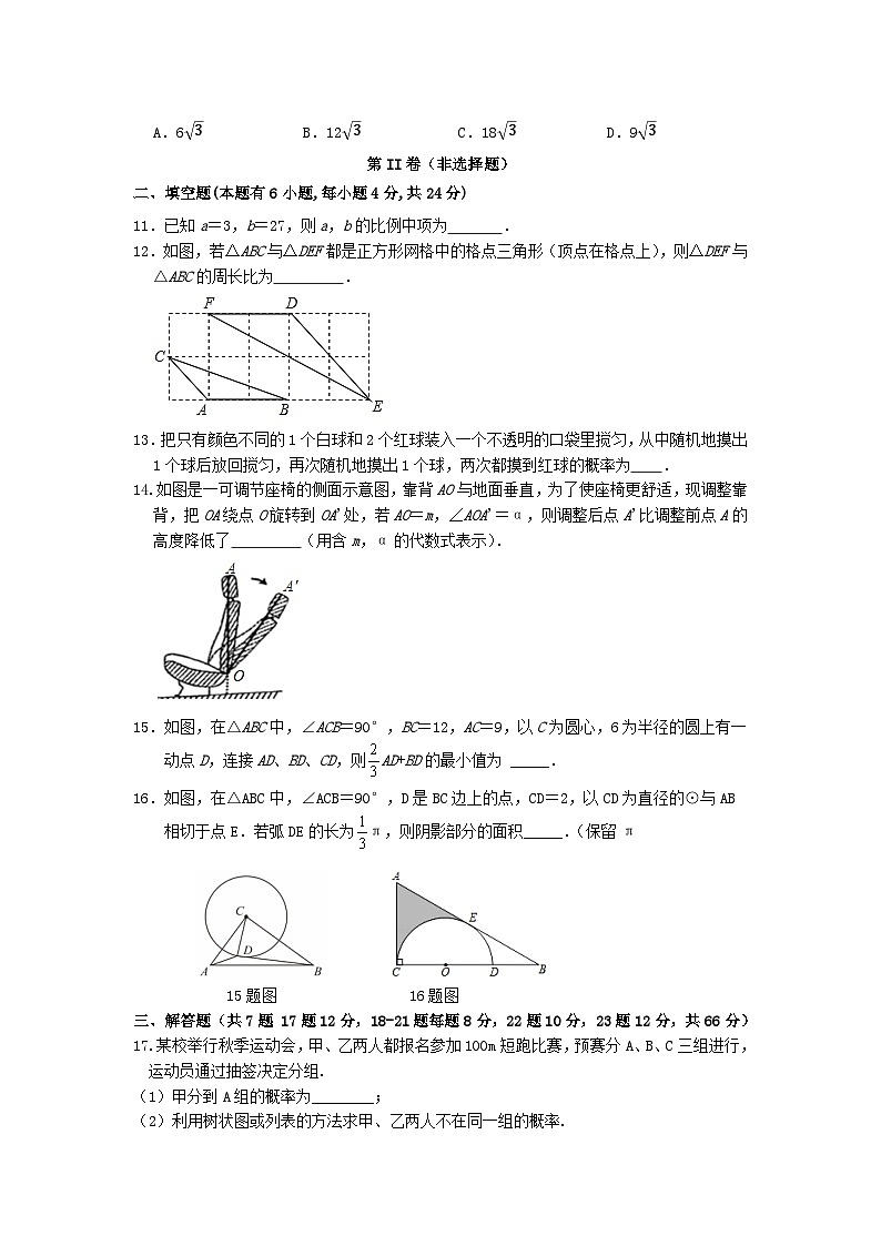 浙江省杭州市西湖区2023-2024学年九年级上学期期末数学提优卷03