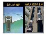 北师大八年级下3.1图形的平移PDF课件（无答案）