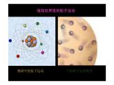 北师大八年级下3.1图形的平移PDF课件（无答案）